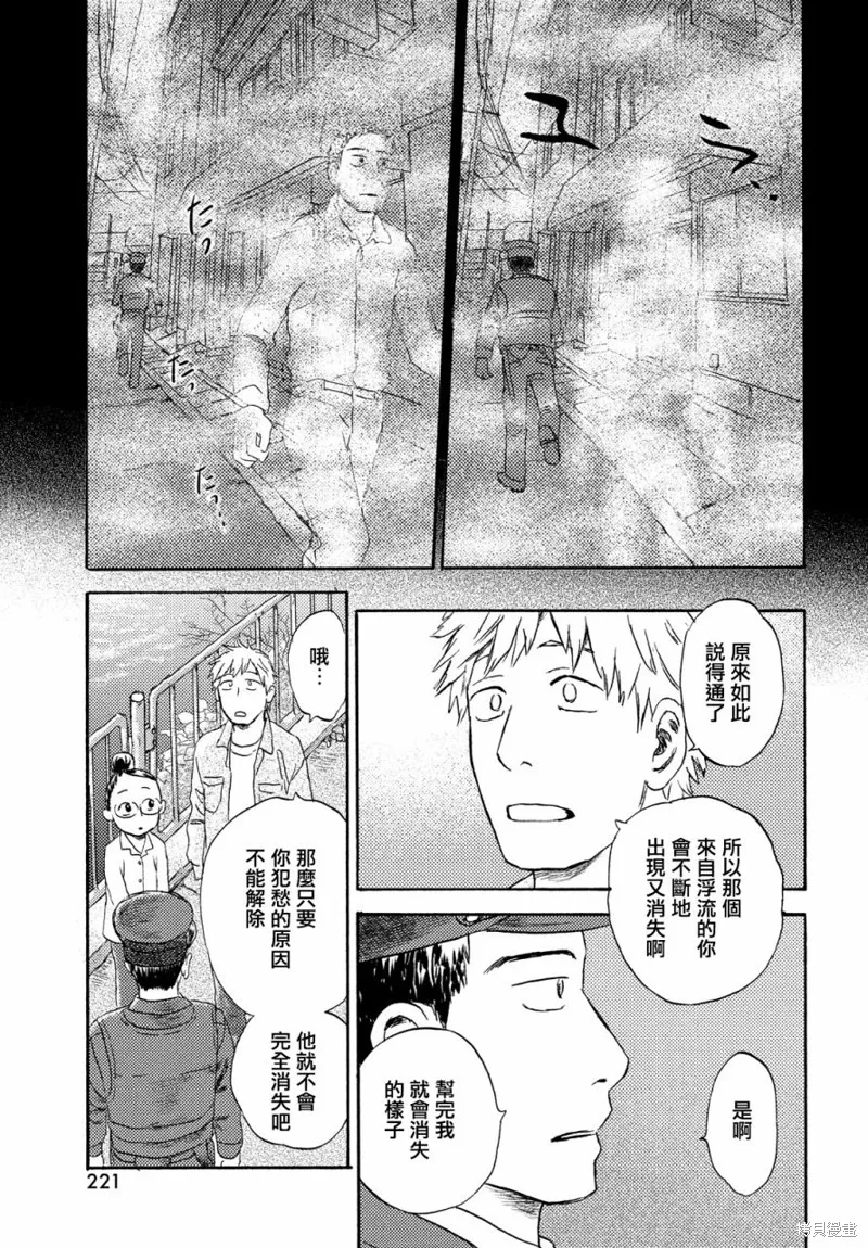 第13话 第19页