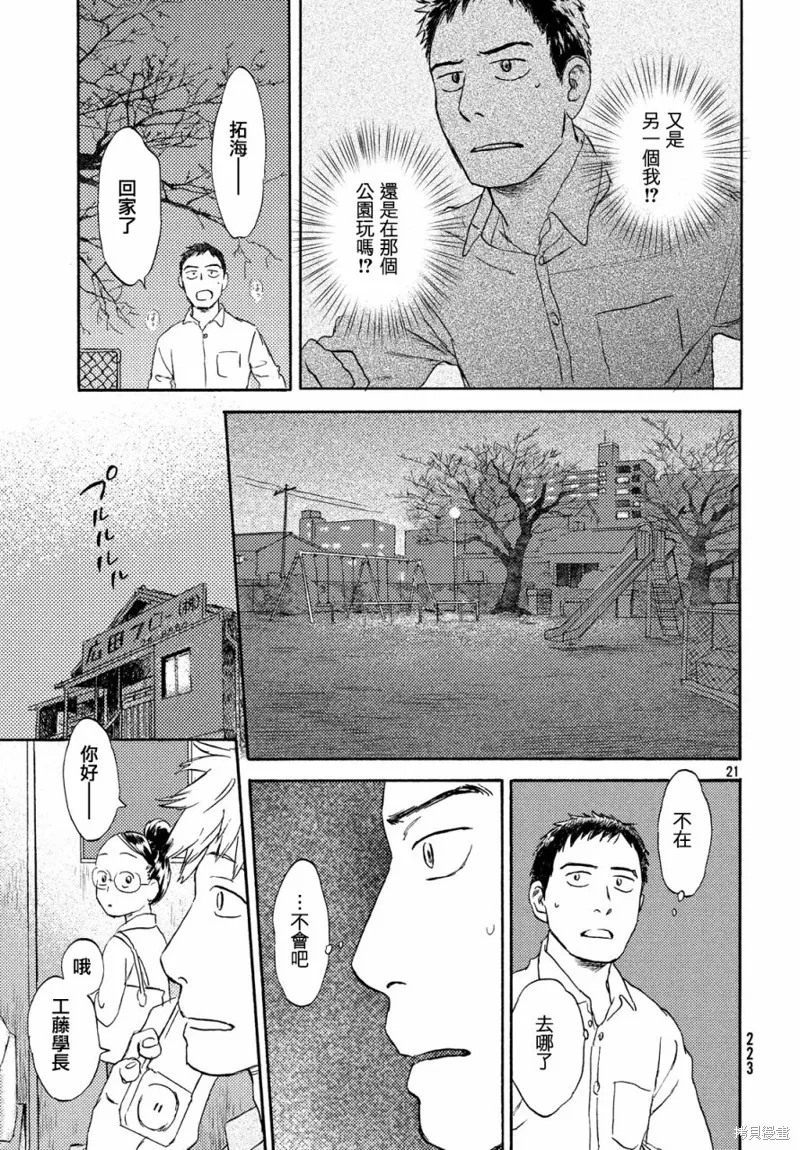 第13话 第21页