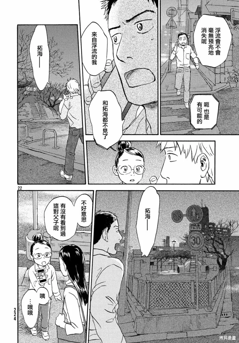 第13话 第22页