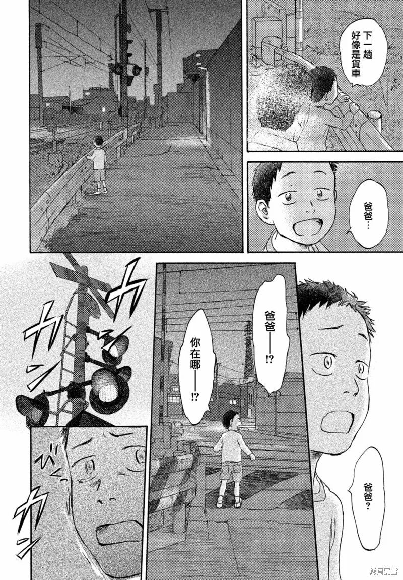 第13话 第24页