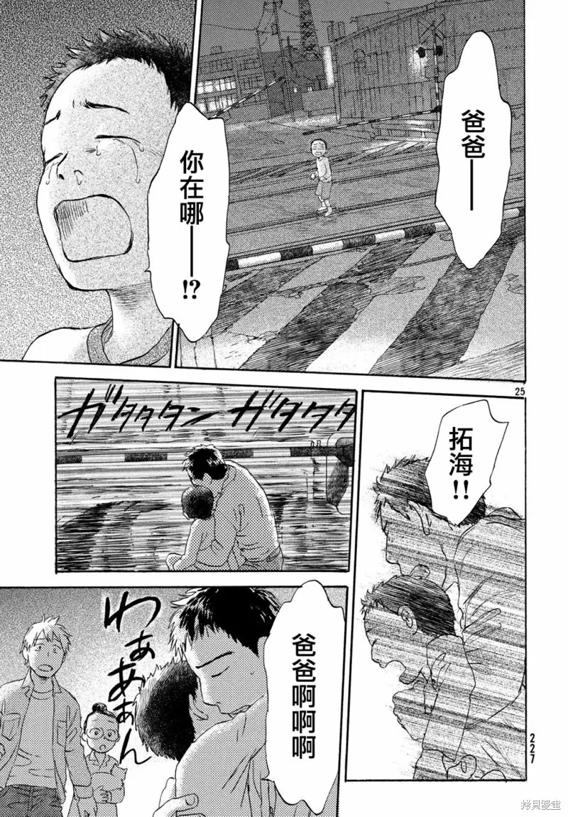 第13话 第25页