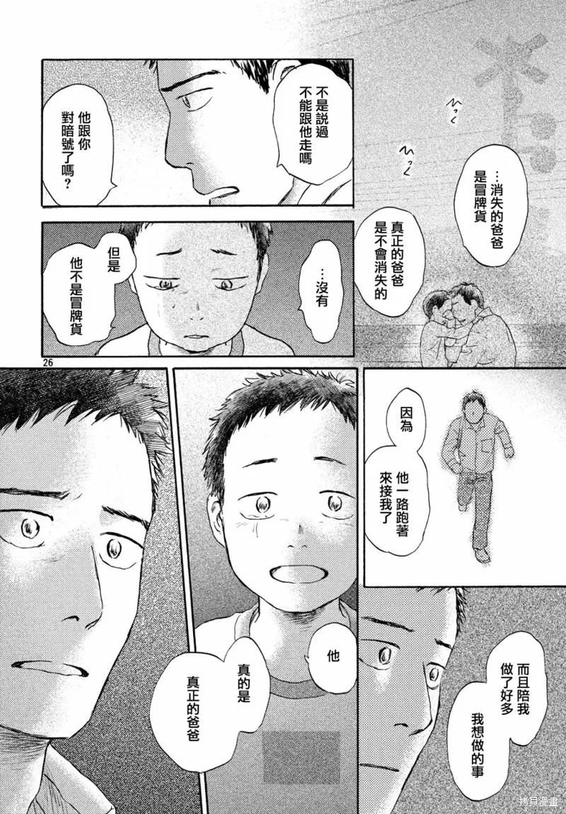 第13话 第26页