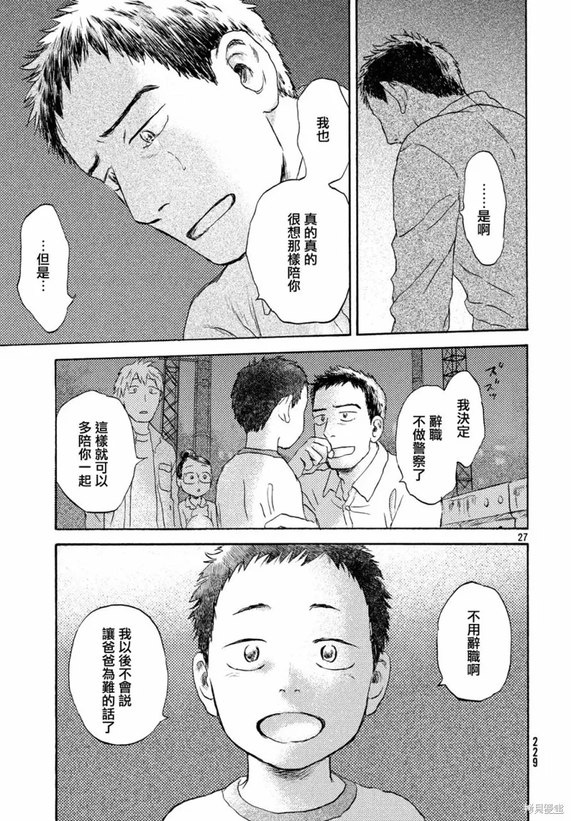 第13话 第27页