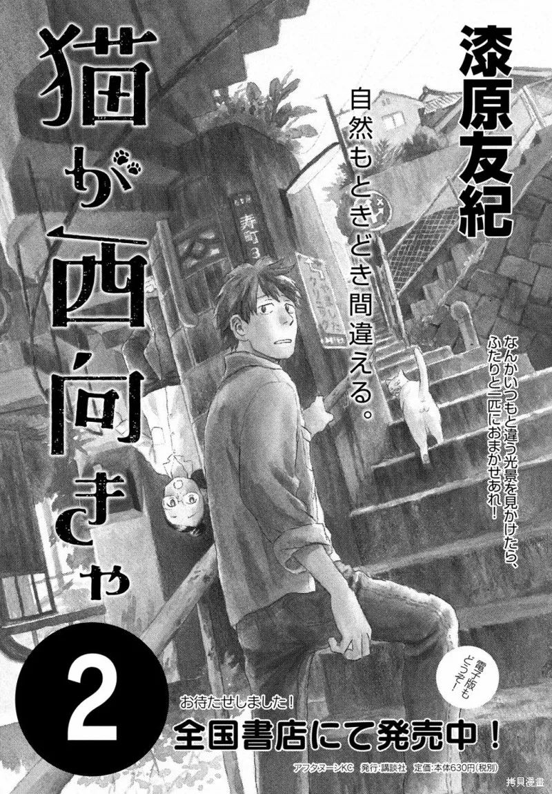 第13话 第31页