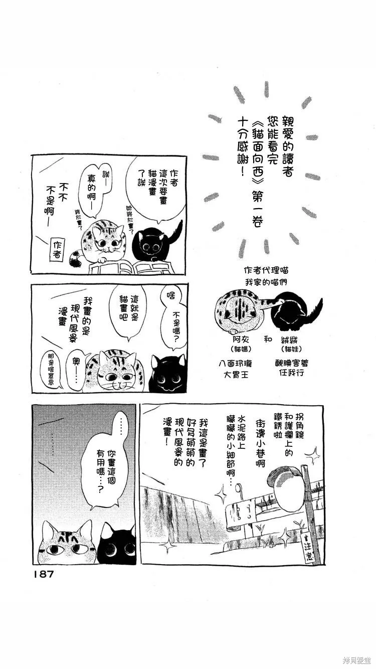 01卷后记 第4页