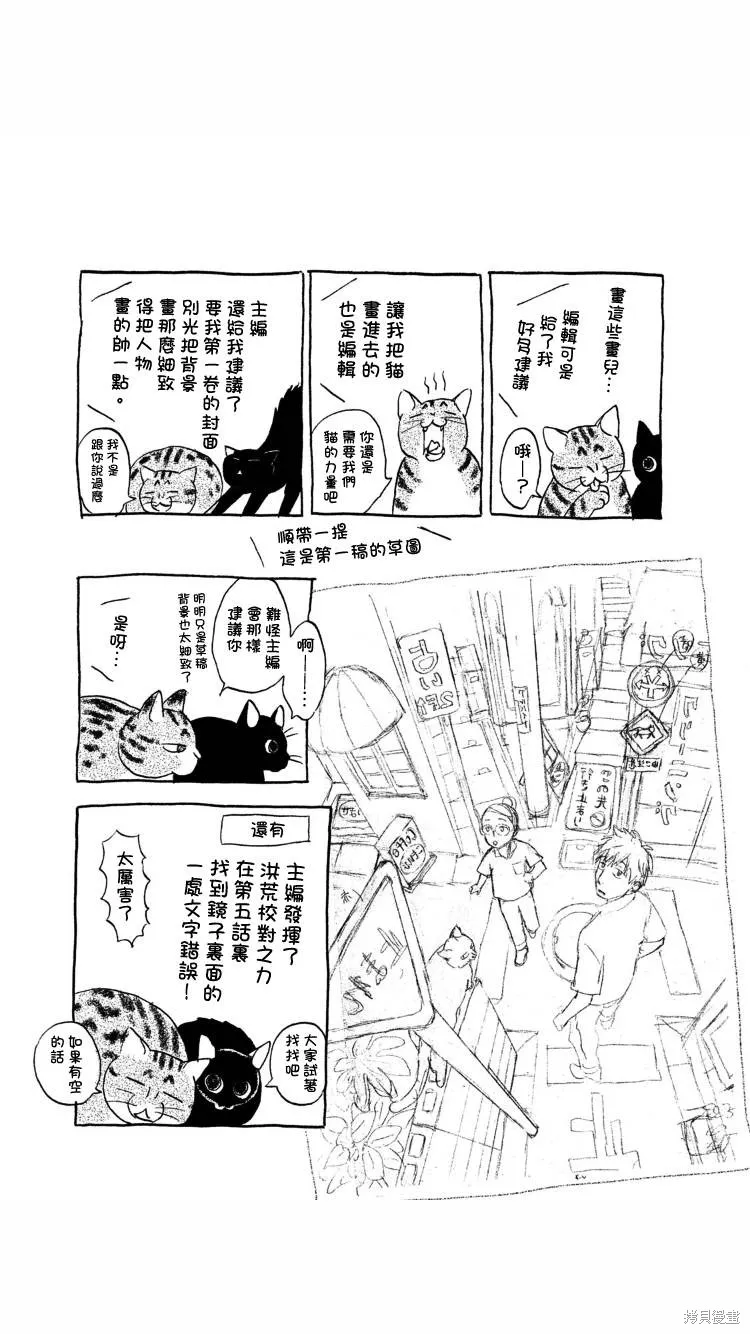 01卷后记 第5页