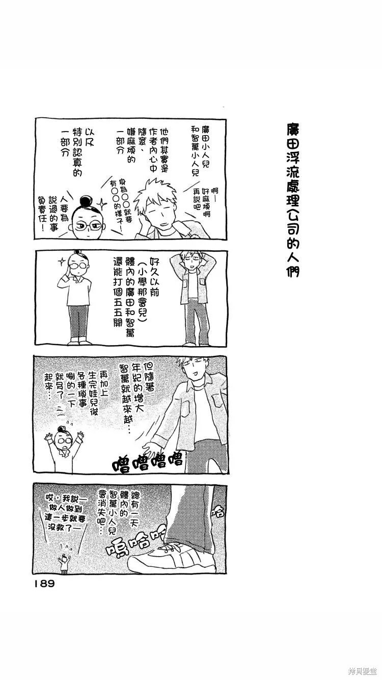 01卷后记 第6页