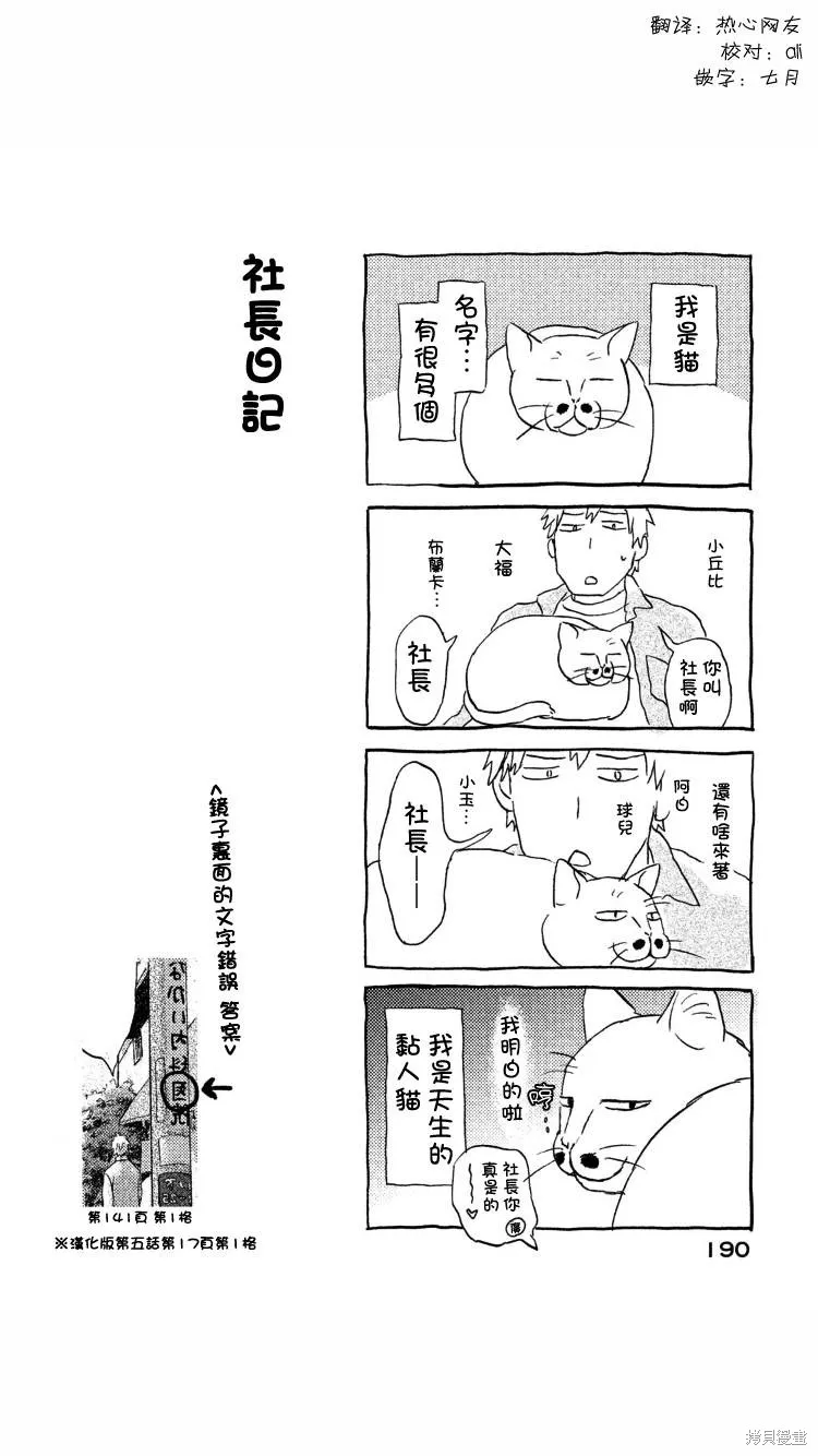 01卷后记 第7页