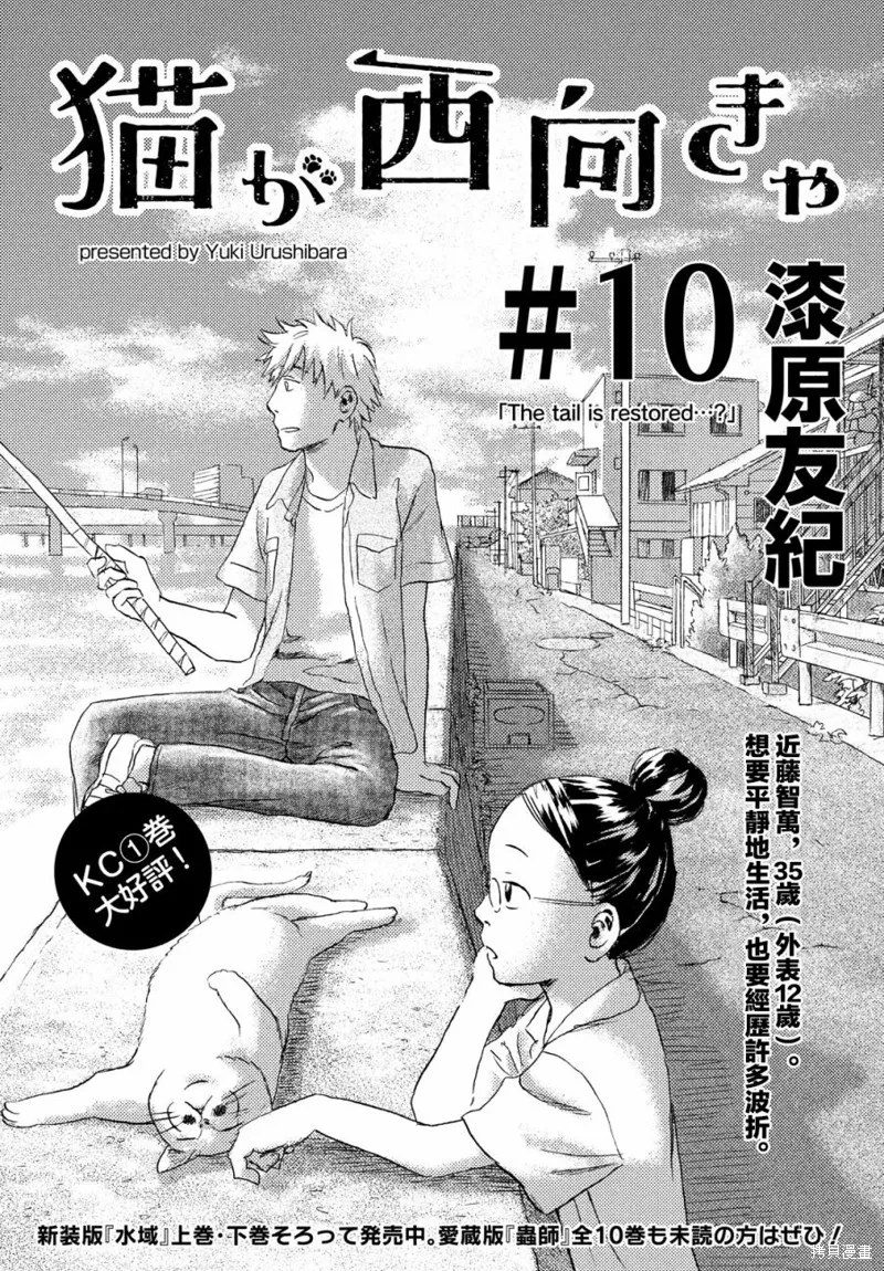 第10话 第1页