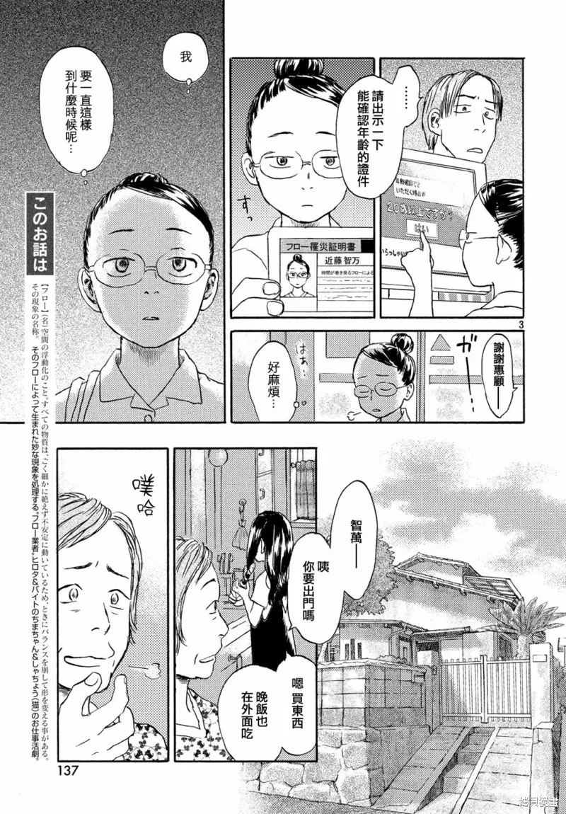 第10话 第3页