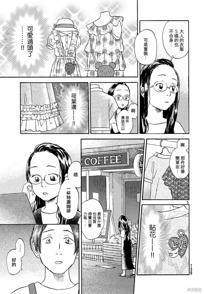 第10话 第5页