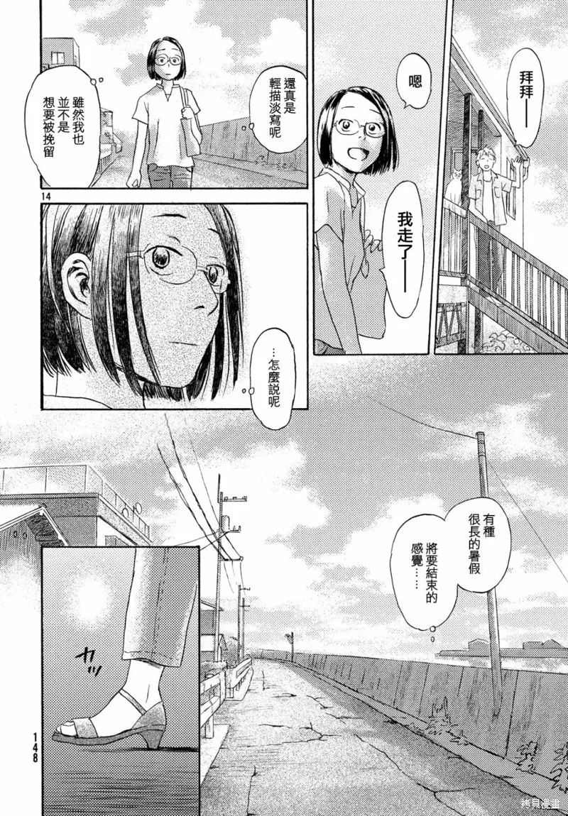 第10话 第14页
