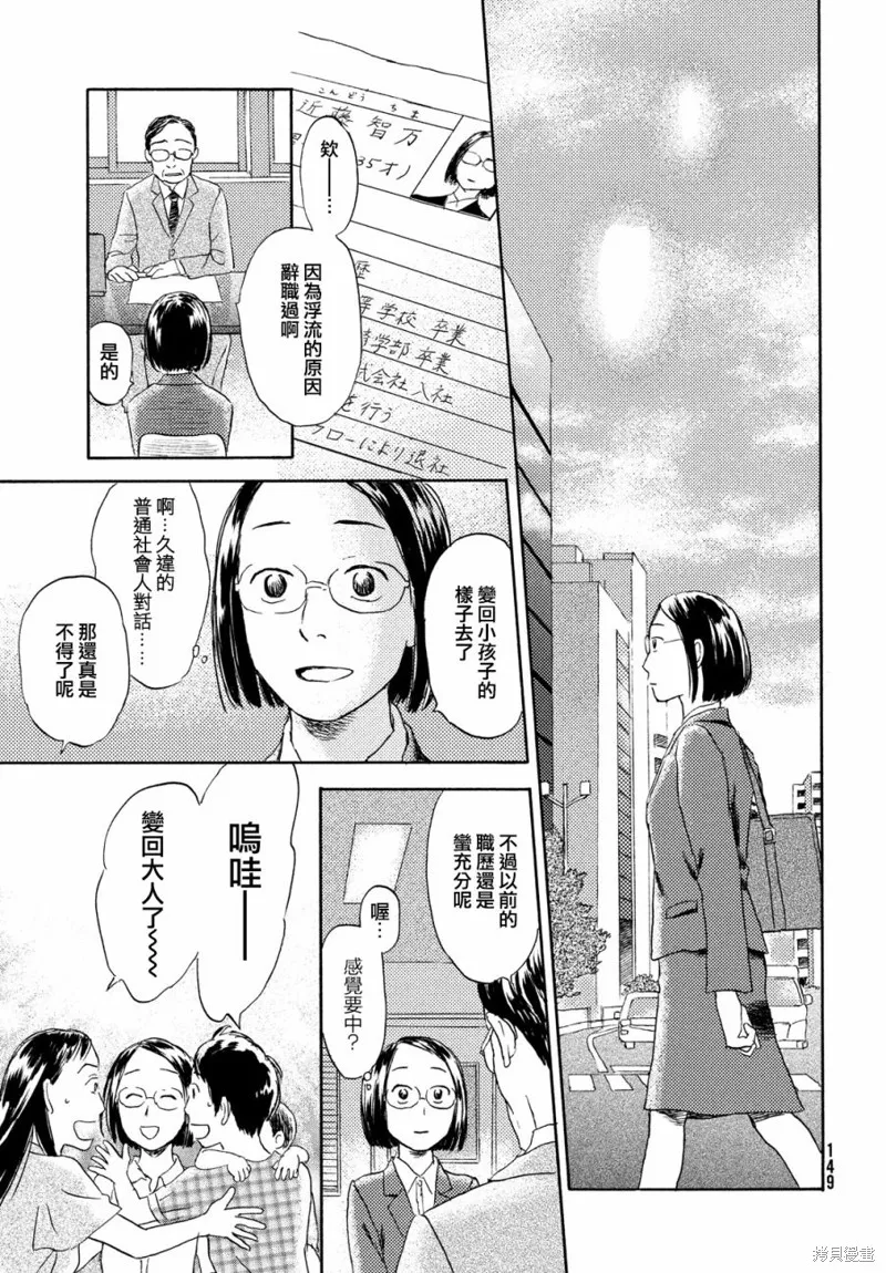 第10话 第15页