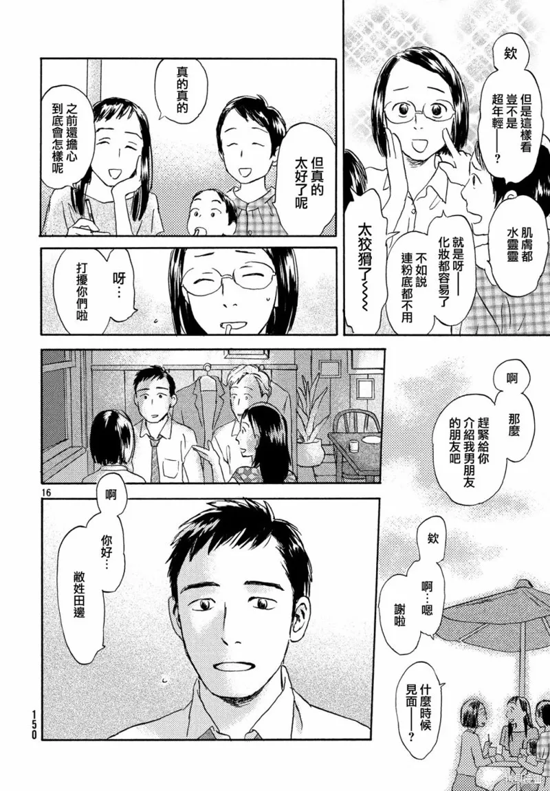 第10话 第16页