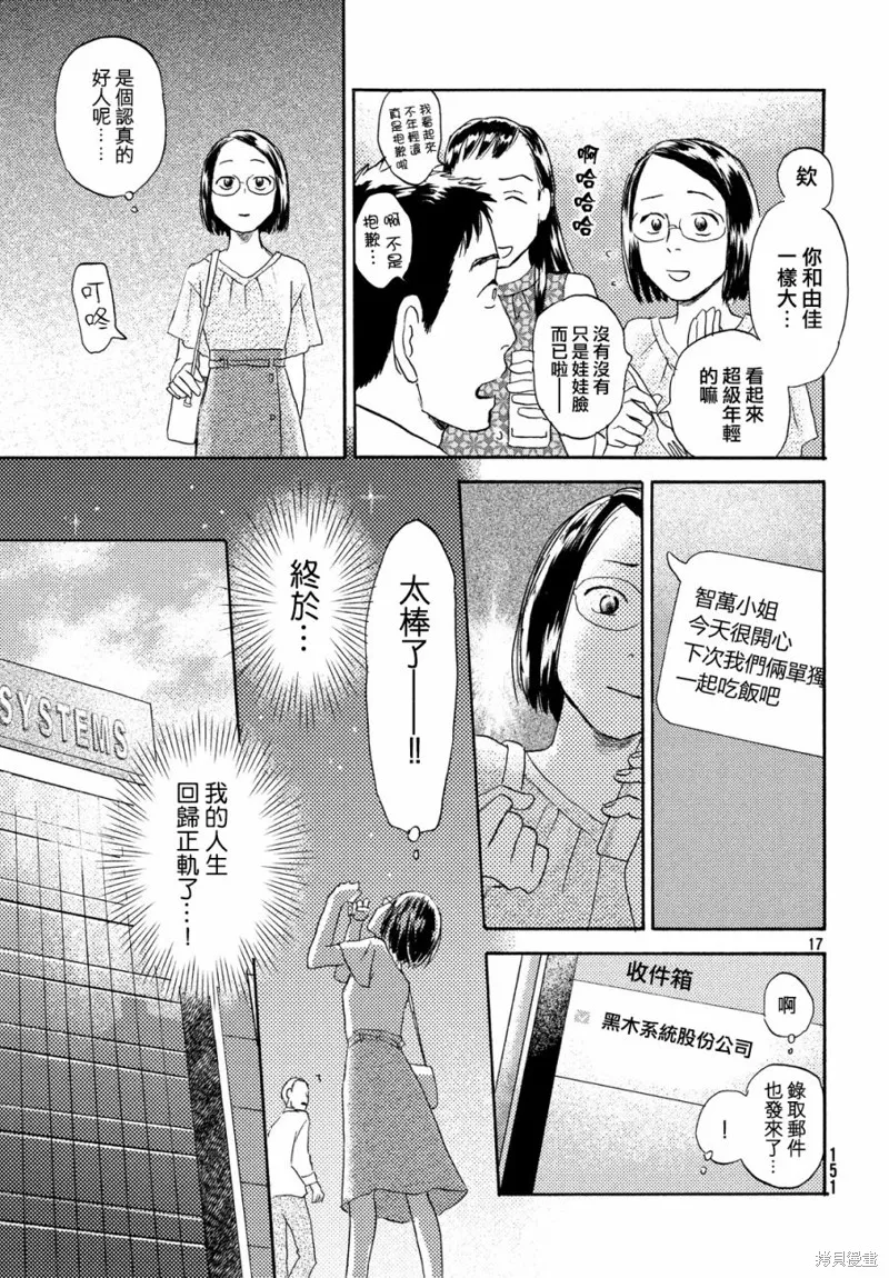 第10话 第17页