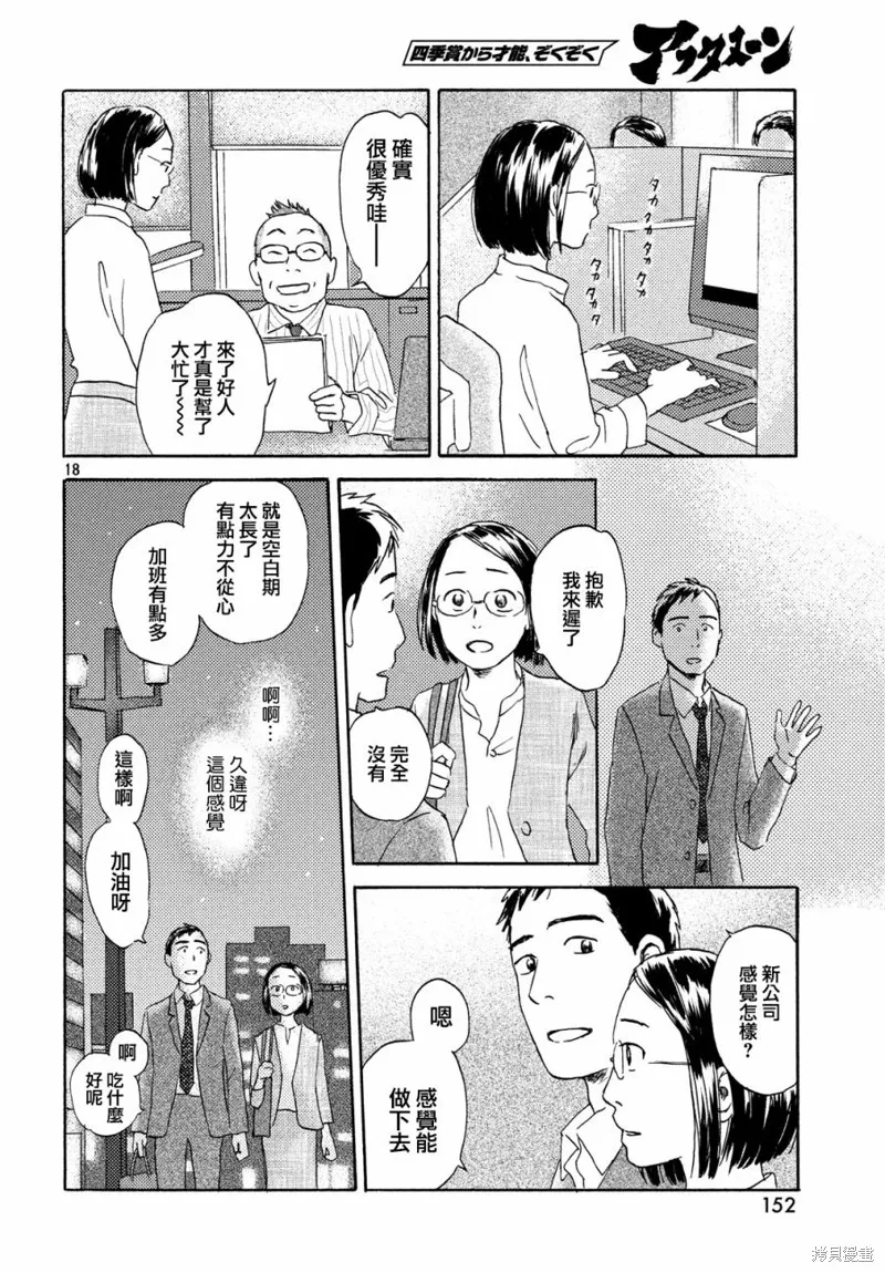 第10话 第18页