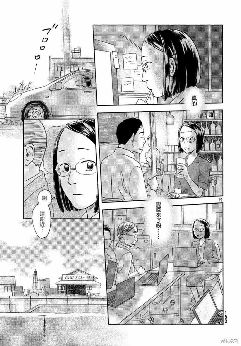 第10话 第19页