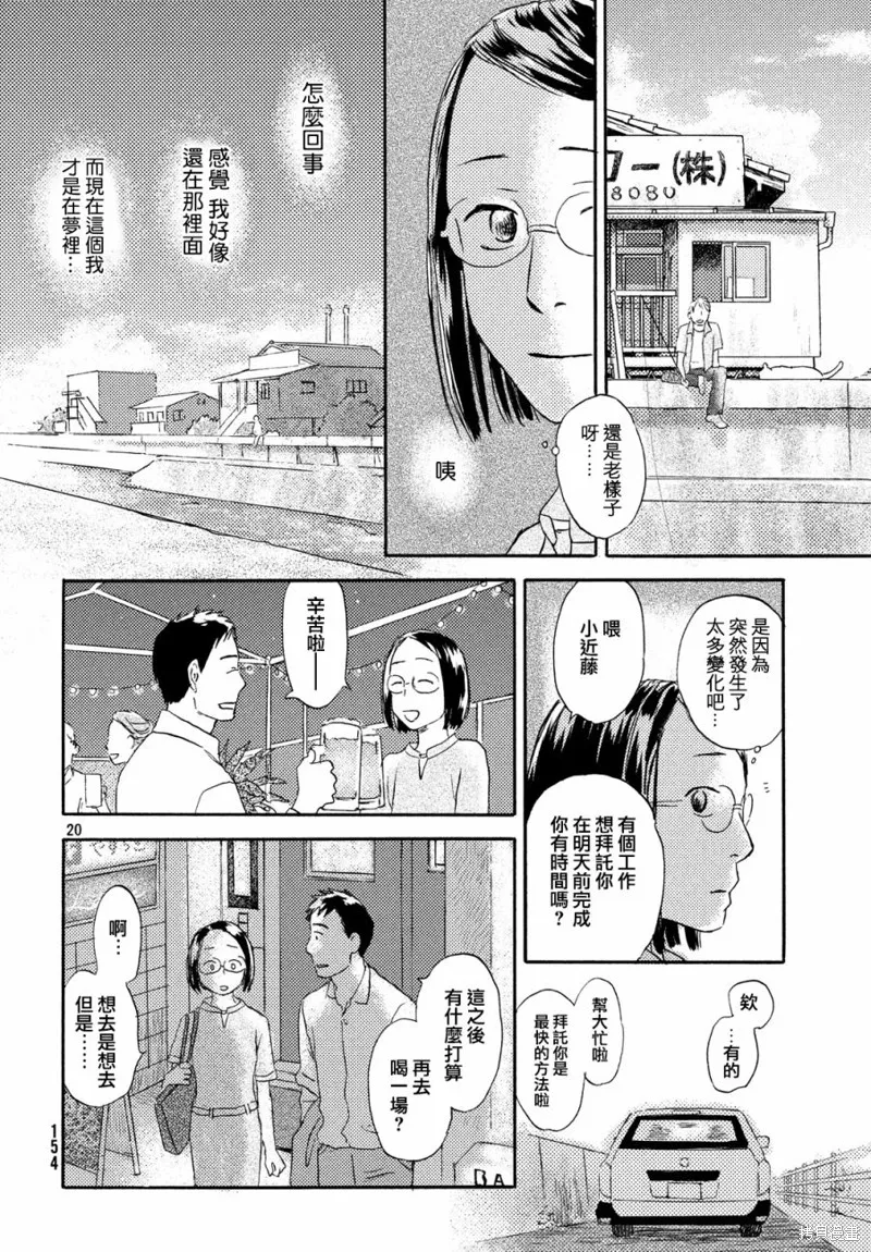 第10话 第20页