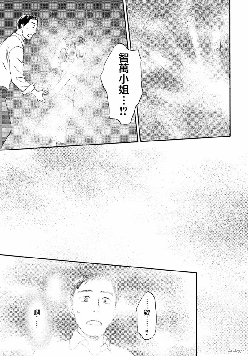 第10话 第23页