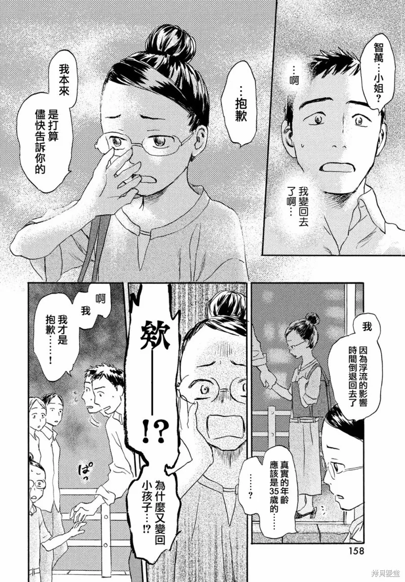 第10话 第24页