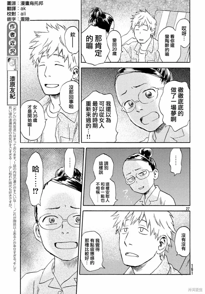 第10话 第27页