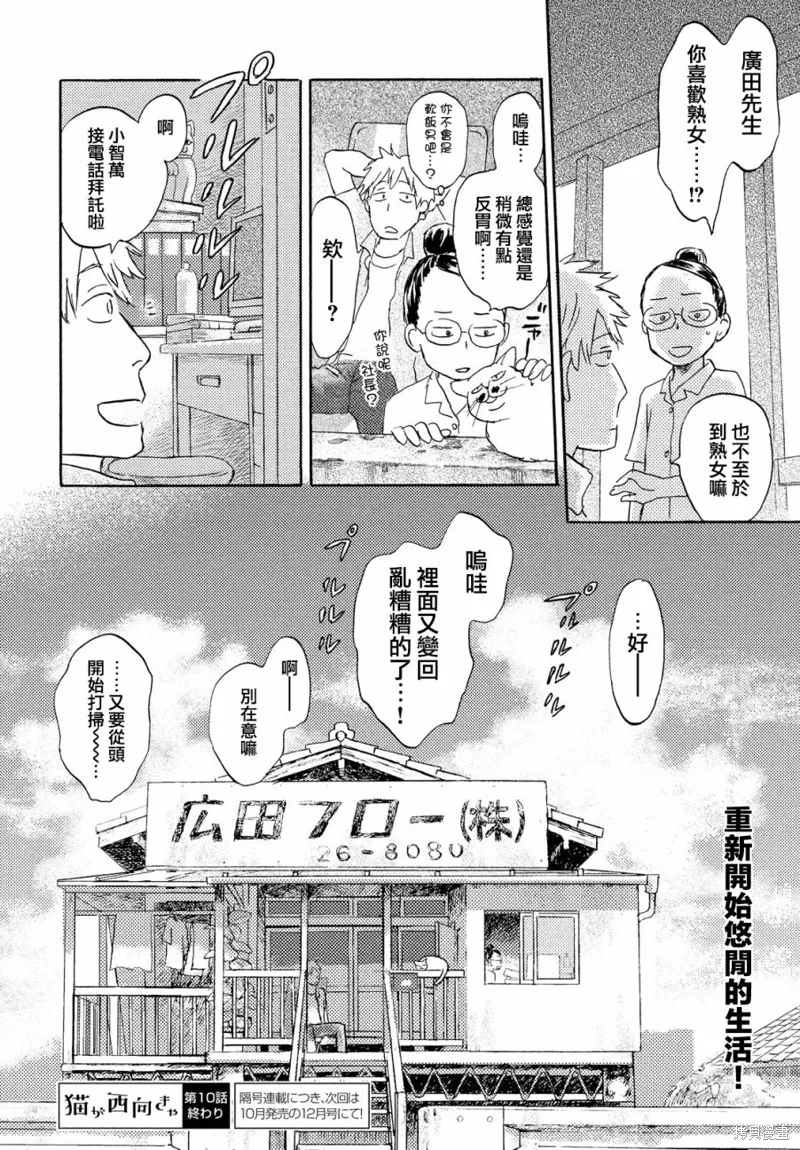 第10话 第28页