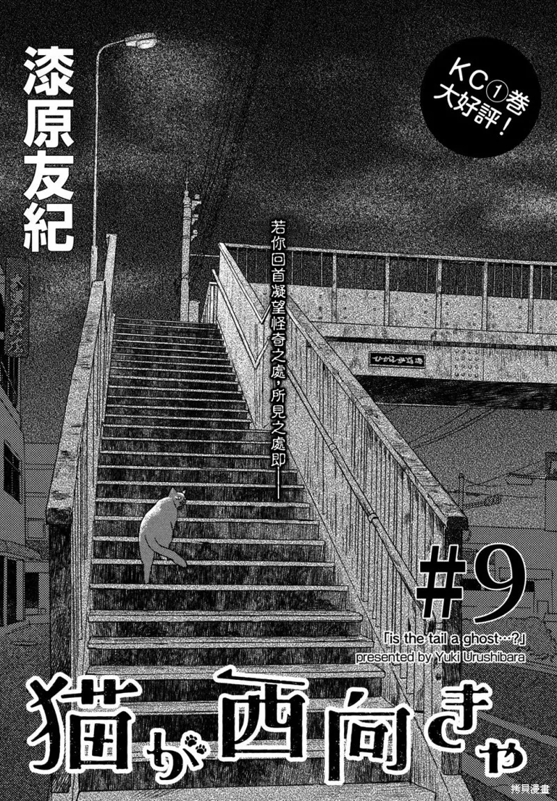 第09话 第1页
