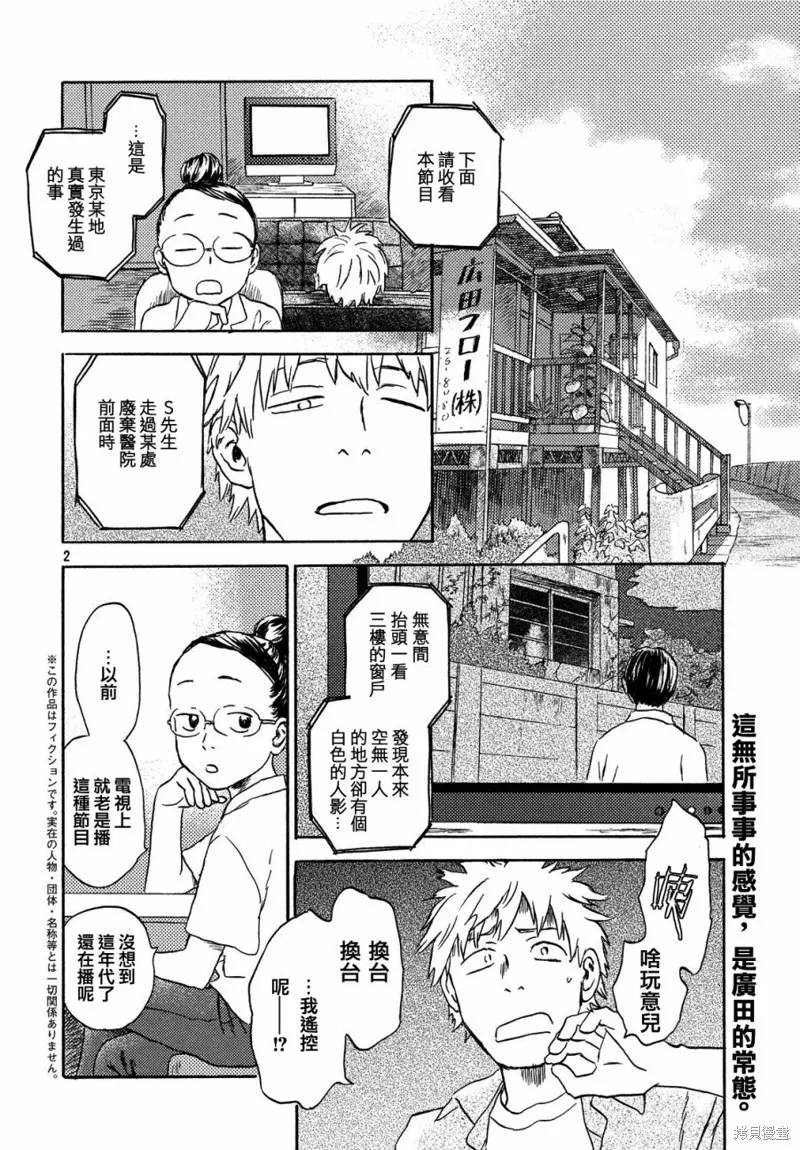 第09话 第2页