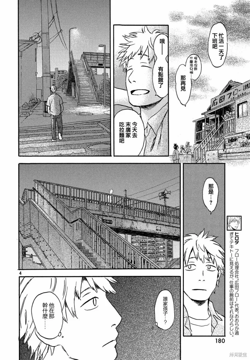第09话 第4页