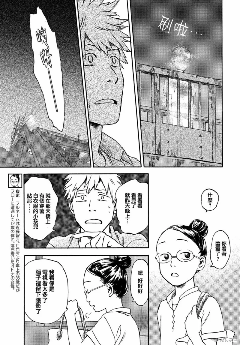 第09话 第5页