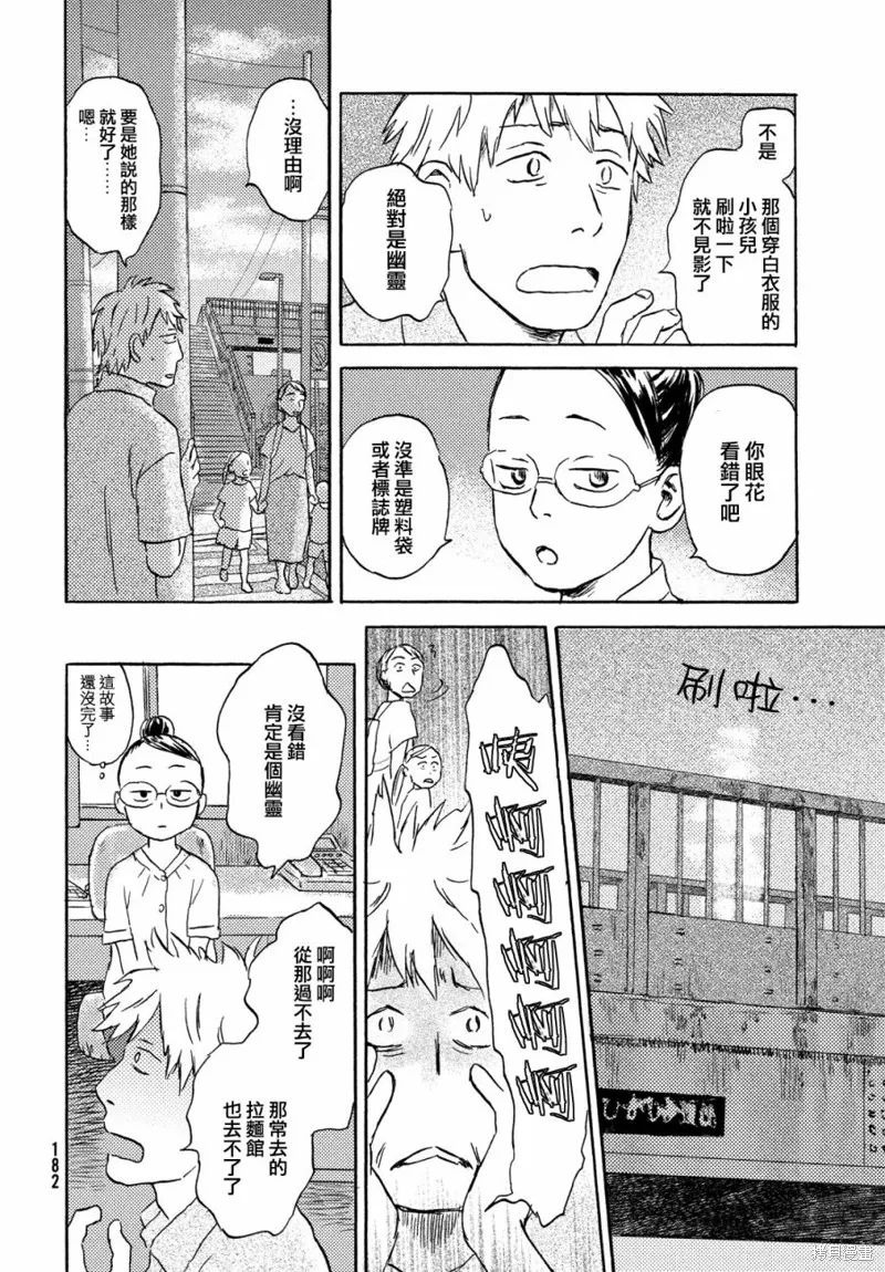 第09话 第6页