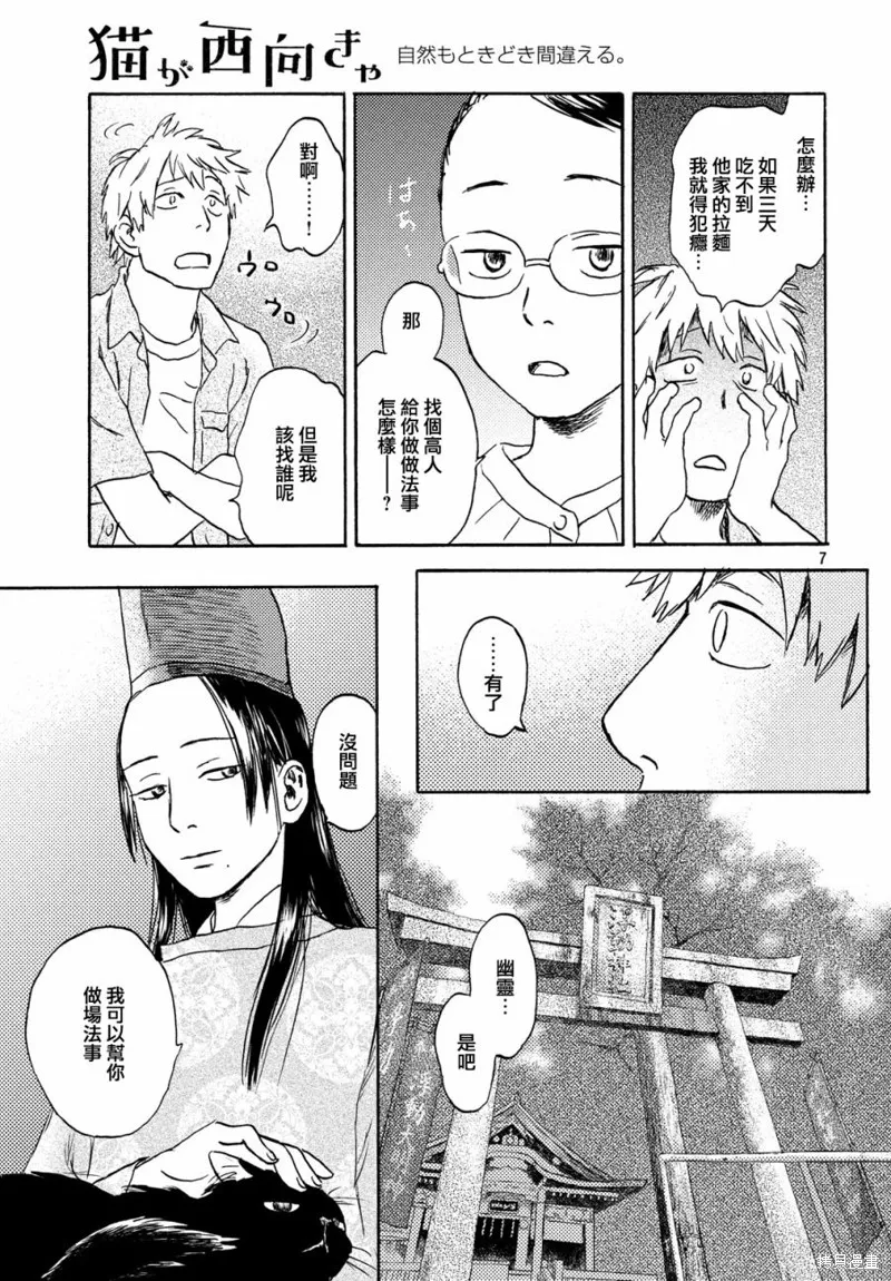 第09话 第7页