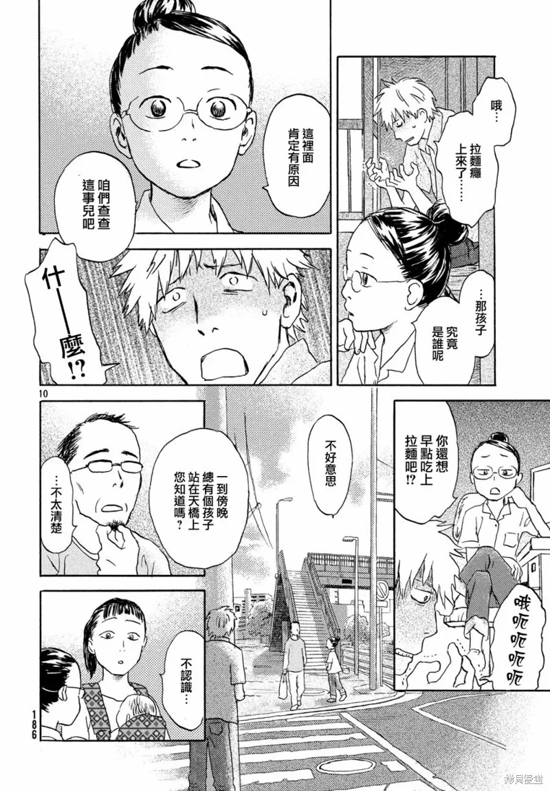 第09话 第10页