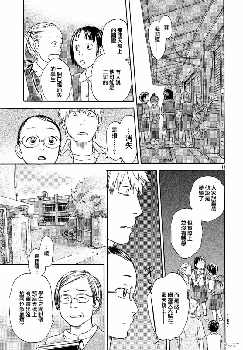 第09话 第11页