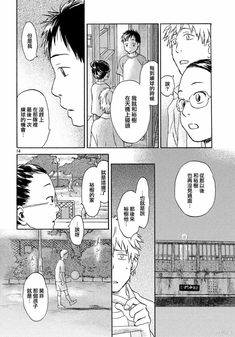 第09话 第14页
