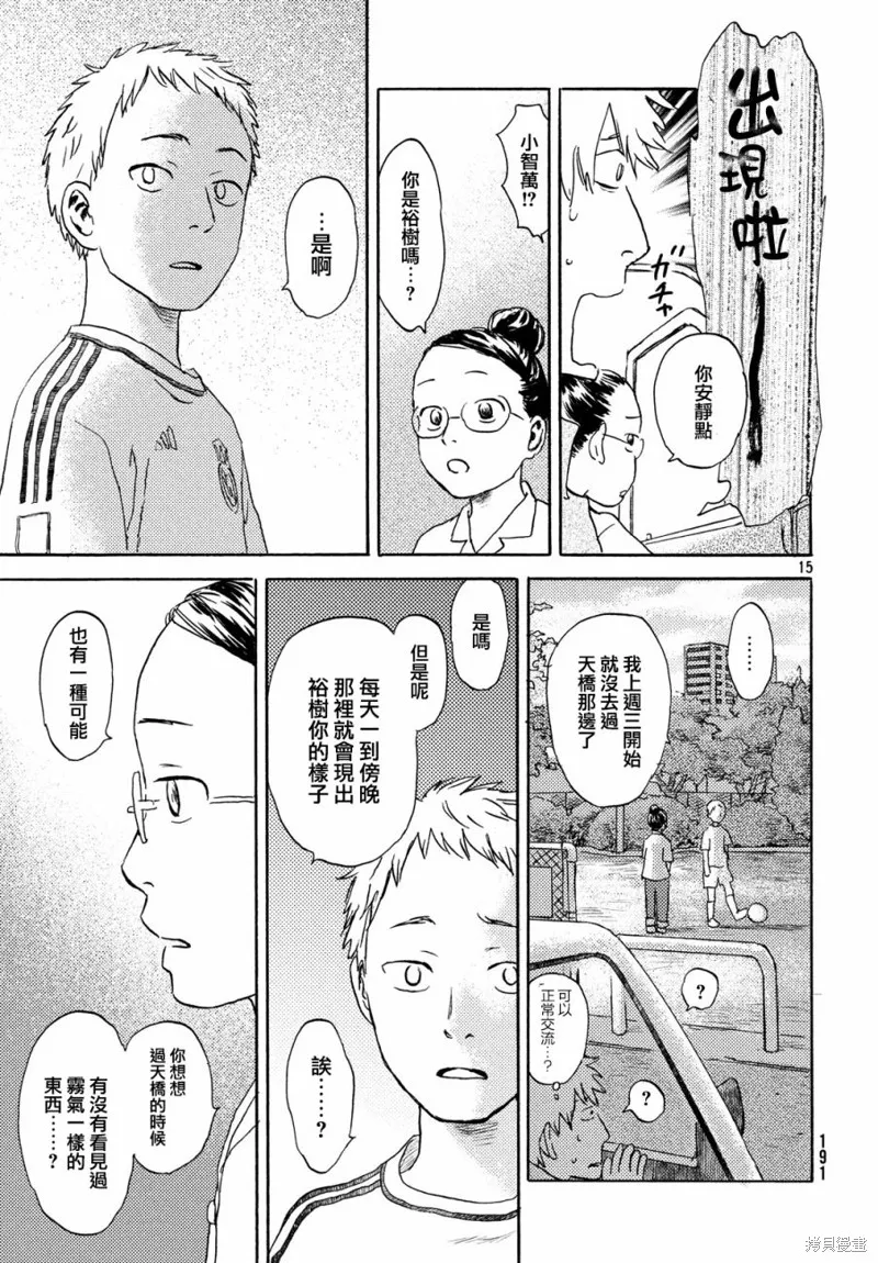 第09话 第15页