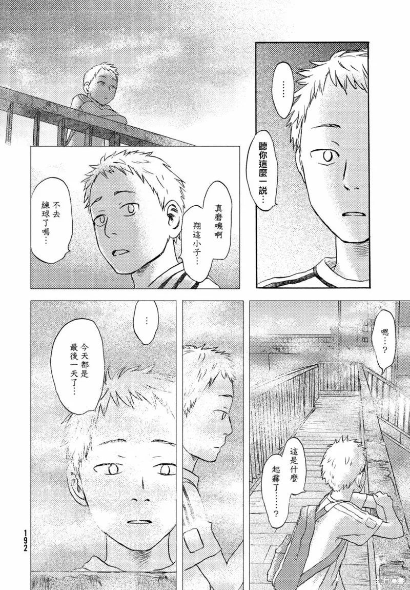 第09话 第16页