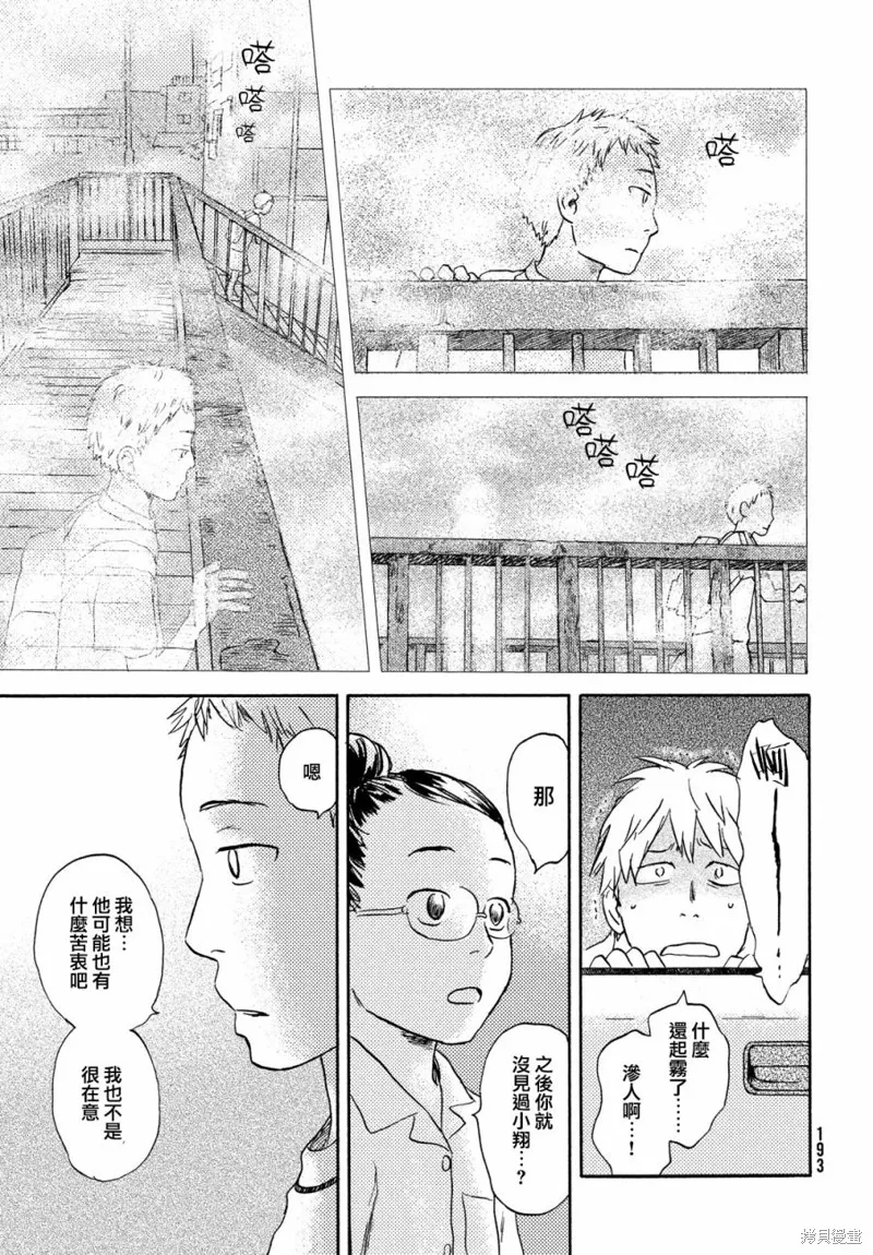第09话 第17页