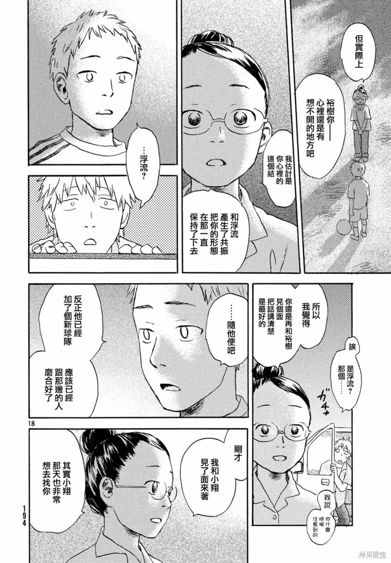 第09话 第18页