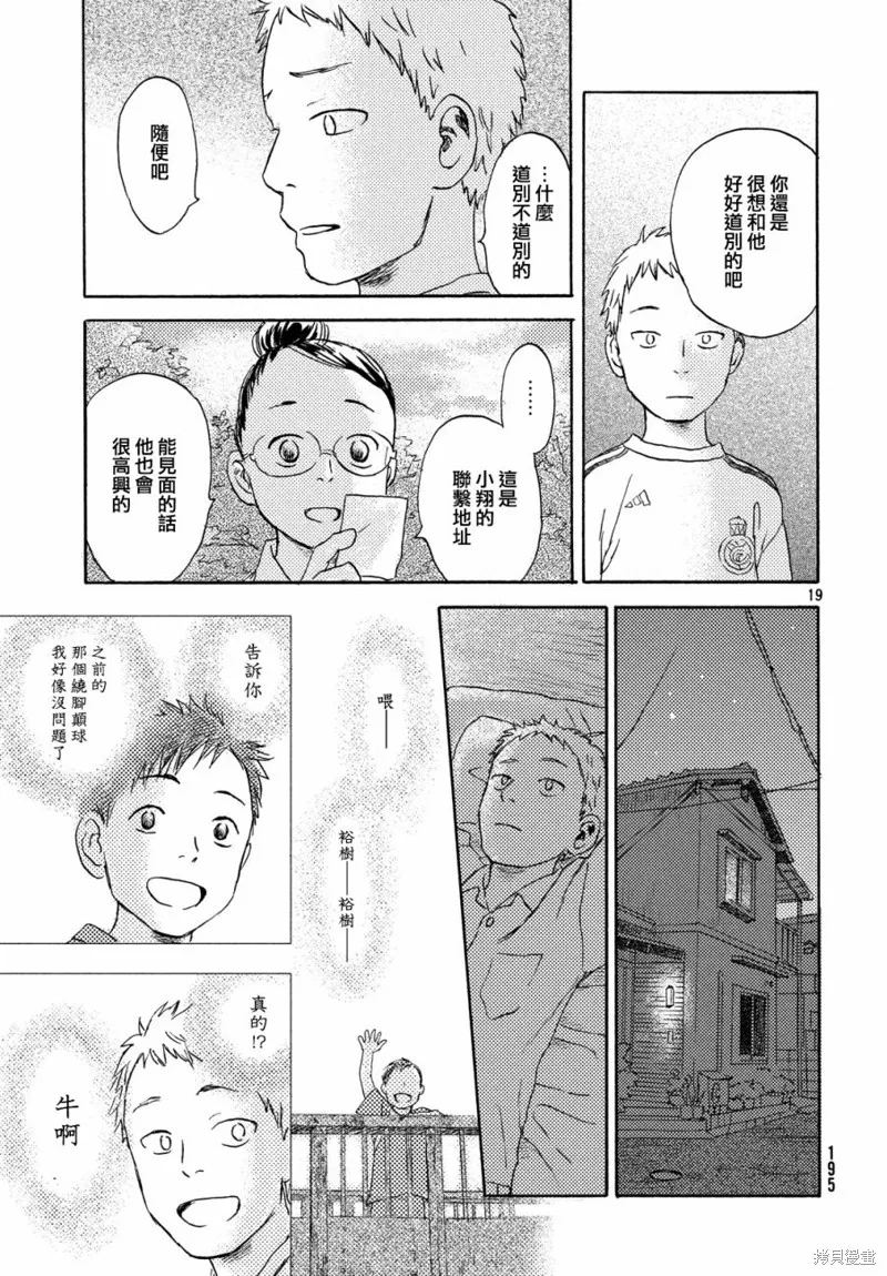 第09话 第19页
