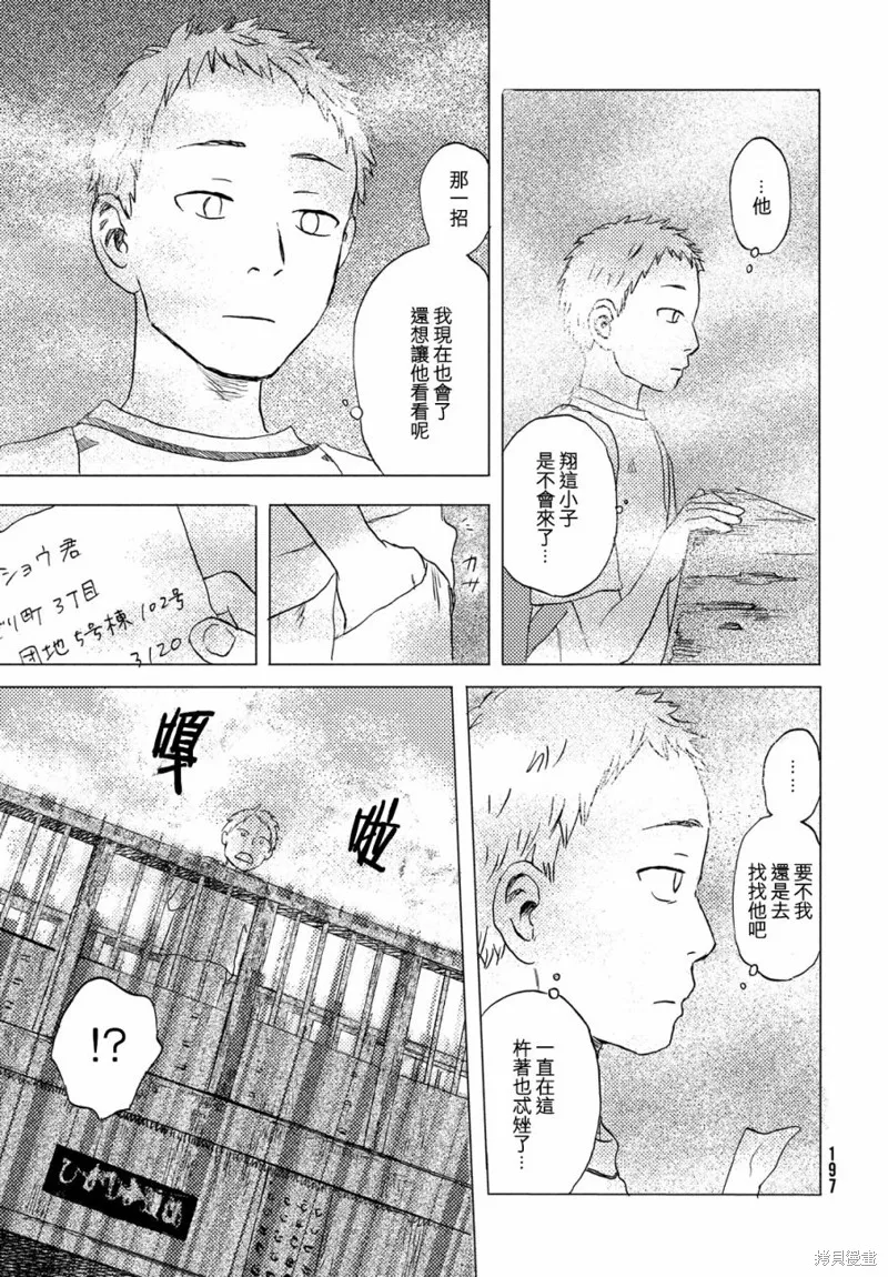 第09话 第21页