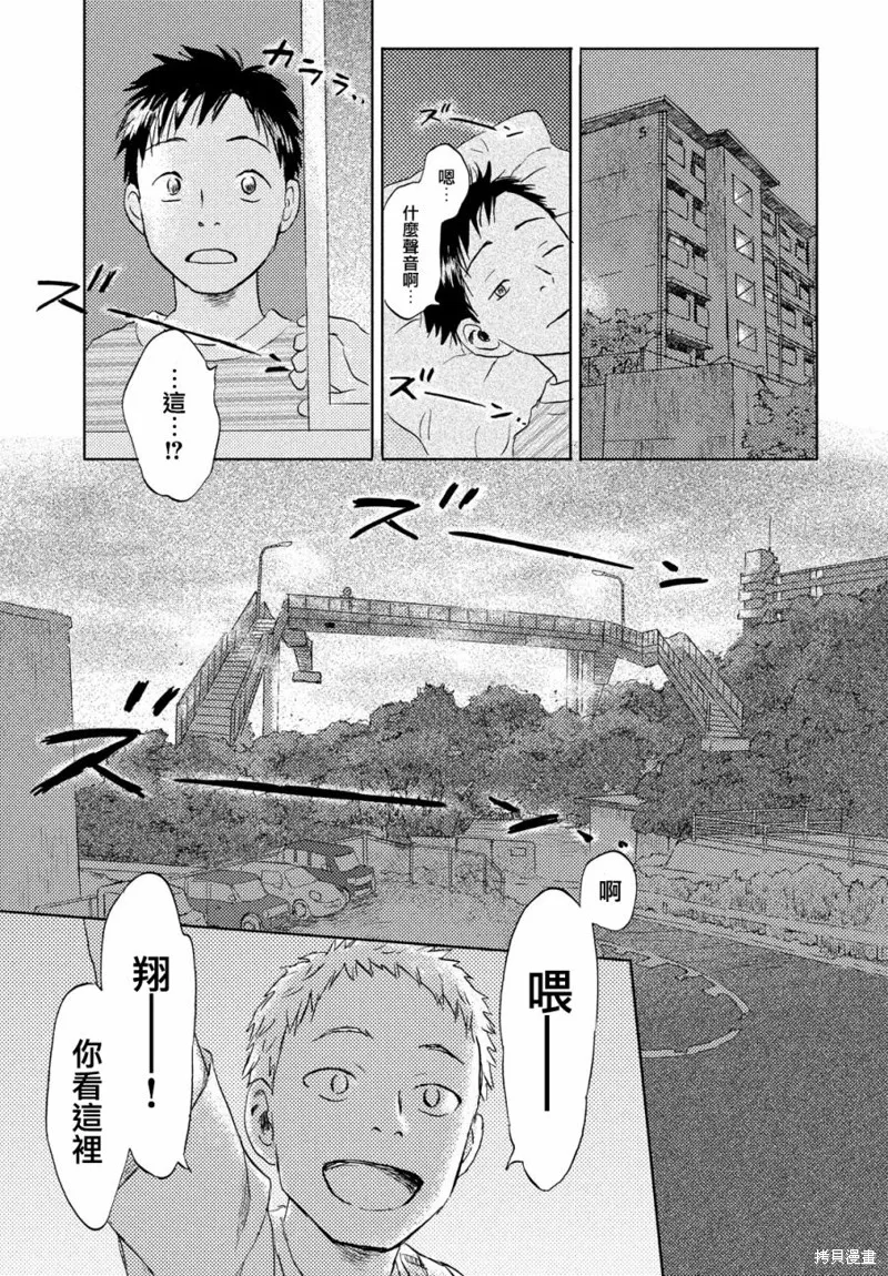 第09话 第23页