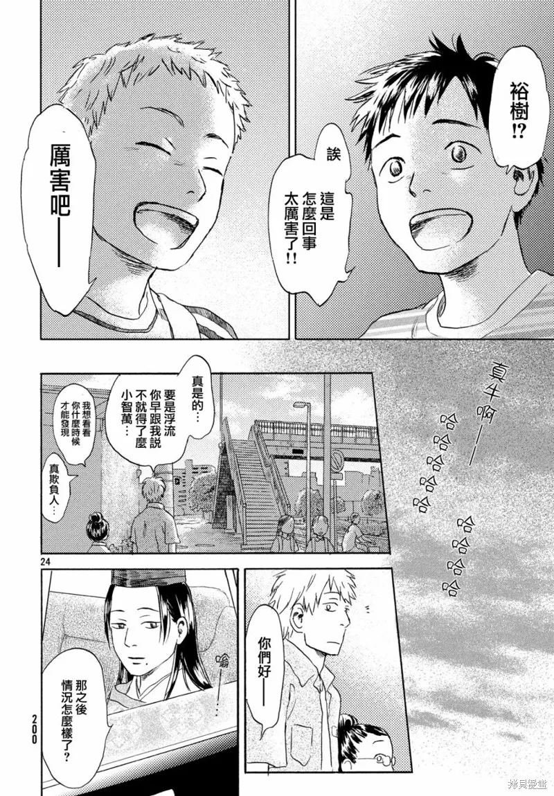 第09话 第24页