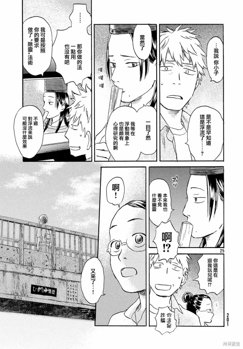 第09话 第25页