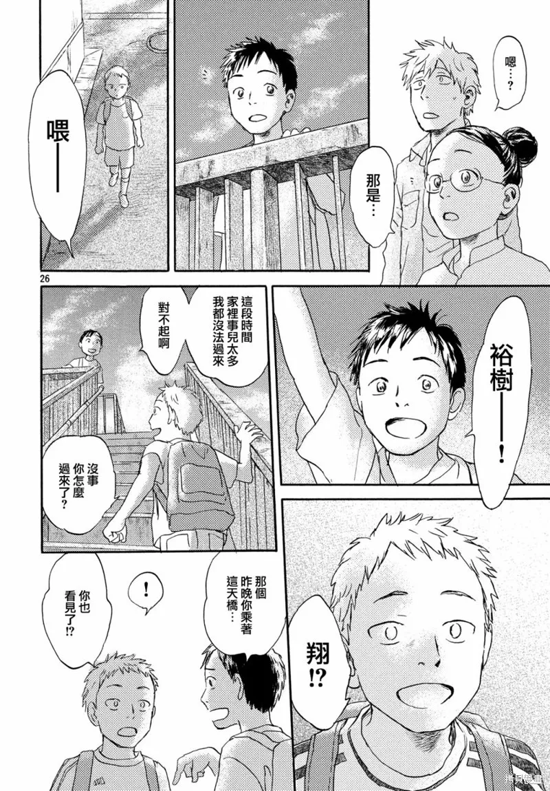 第09话 第26页