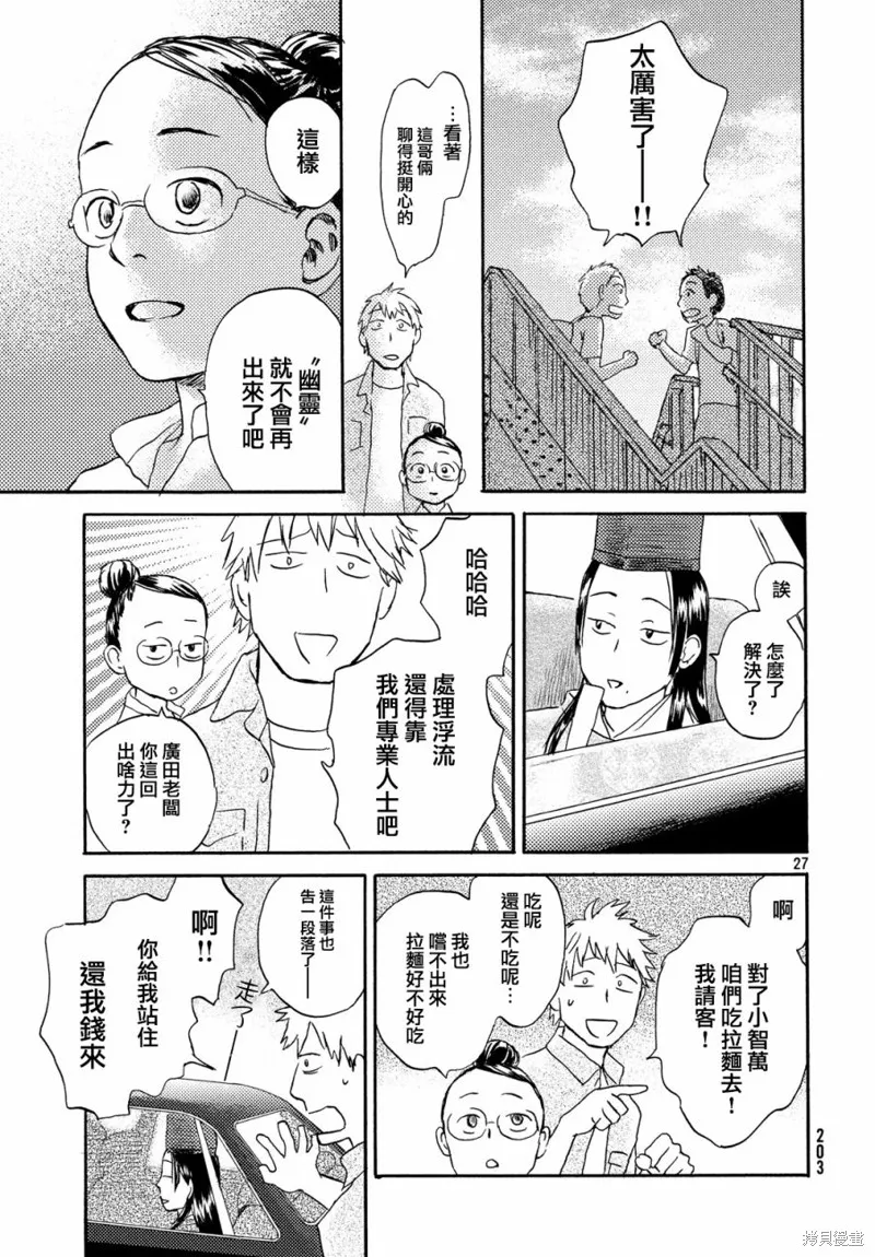 第09话 第27页
