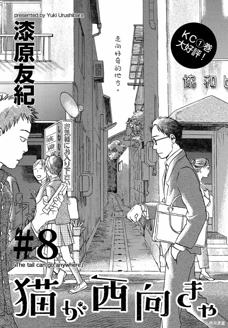 第08话 第1页