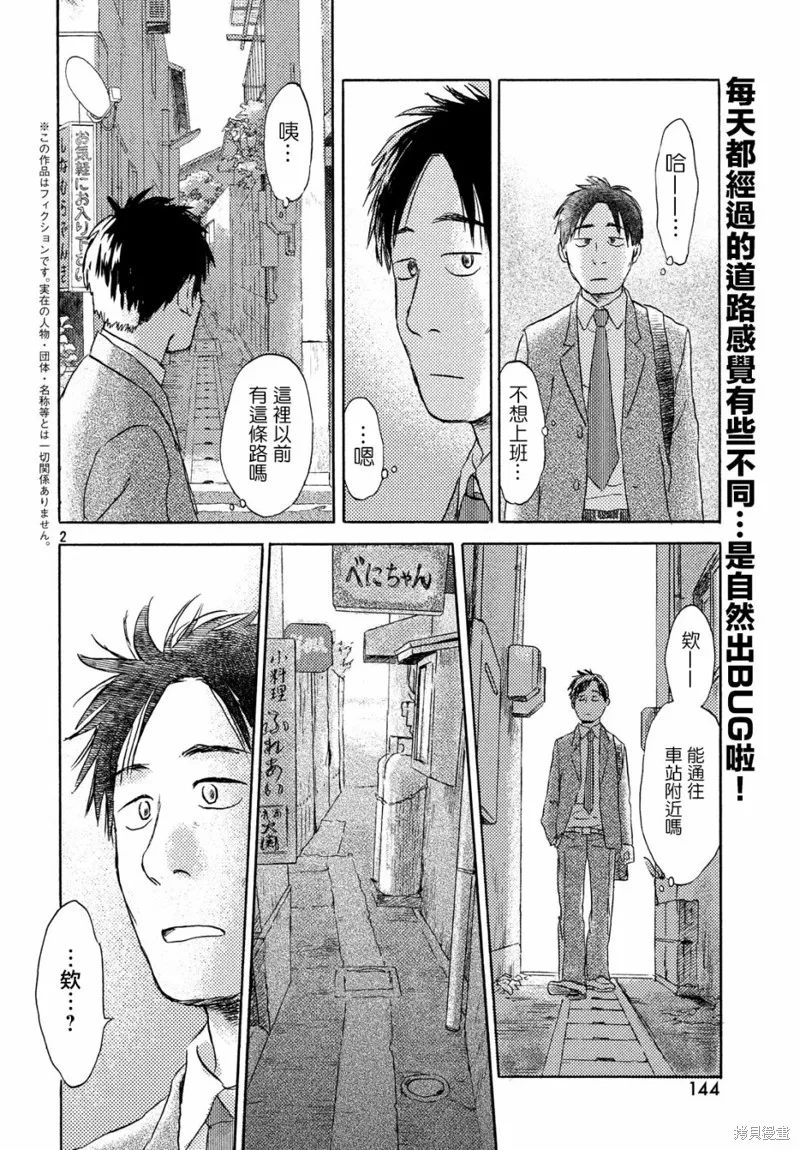 第08话 第2页