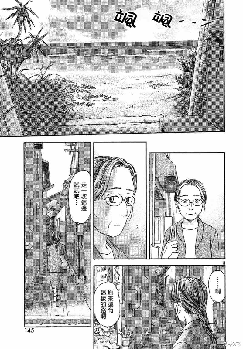 第08话 第3页