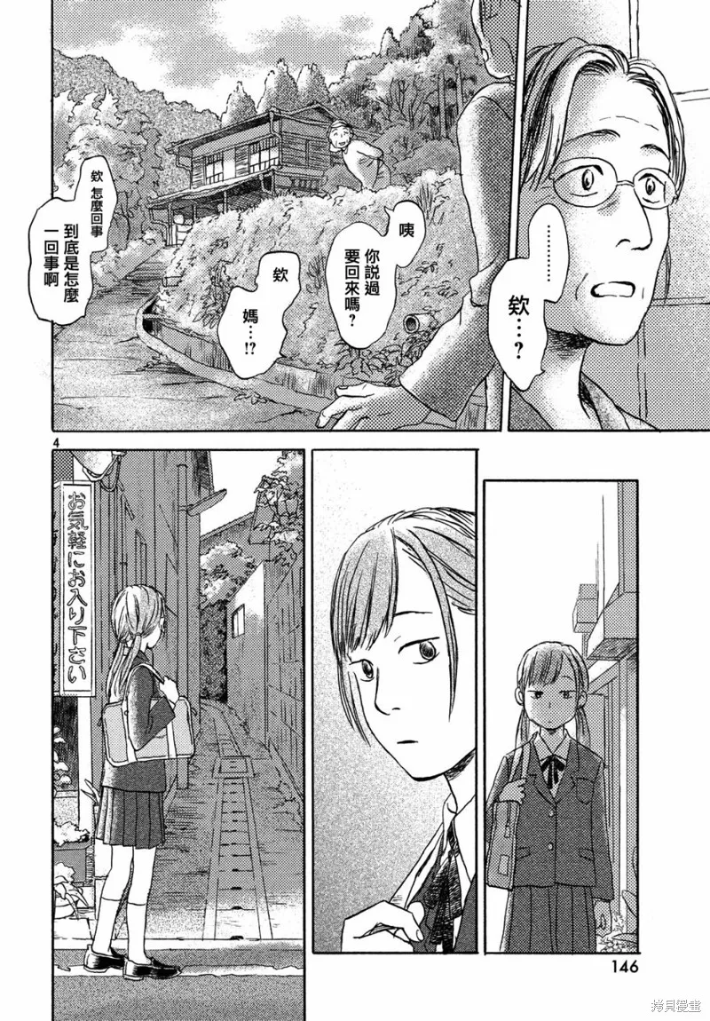 第08话 第4页